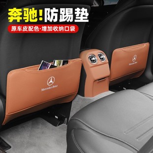 GLB内饰装 E300L 饰用品全 A200L 奔驰C260L座椅防踢垫后排GLC