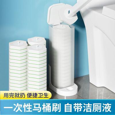 本上一次性马桶刷家用无死角自带清洁液多功能便捷式壁挂式免打孔
