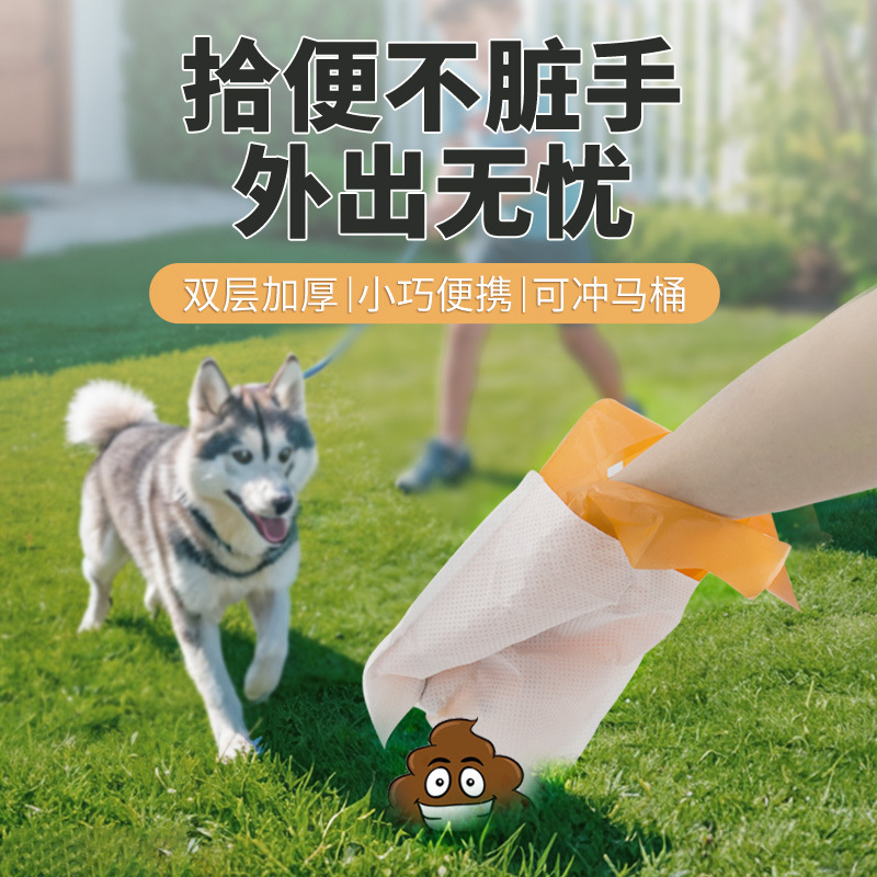 狗狗拾便袋捡屎袋手提袋可降解双层小包便携式加厚抓屎神器