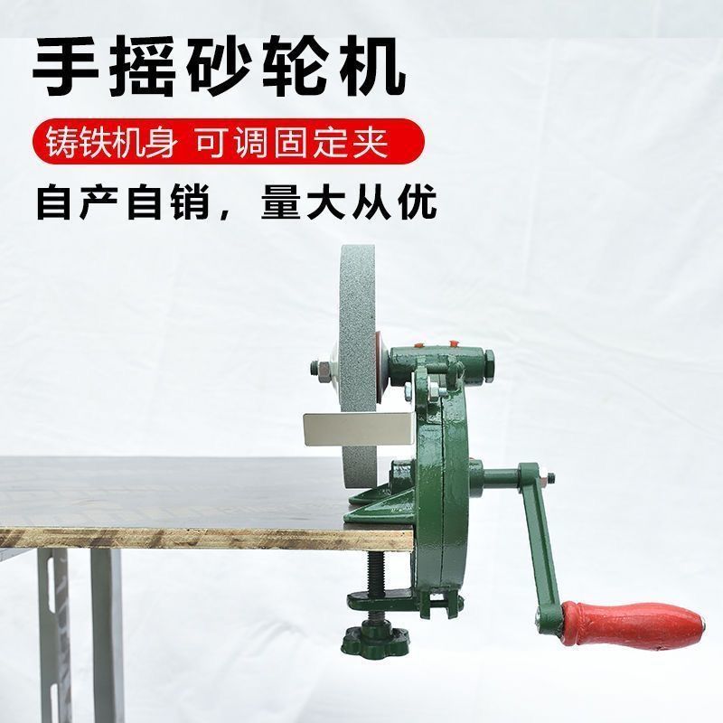 磨刀机磨刀石4寸5寸6寸手摇砂轮机手动打磨工具家用磨刀机磨剪刀