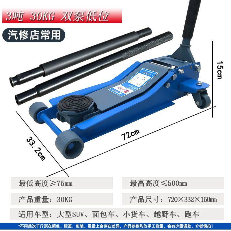 千斤顶螺旋杆小车汽车轿车2吨卧式液压千斤顶大全手摇 液压式双泵