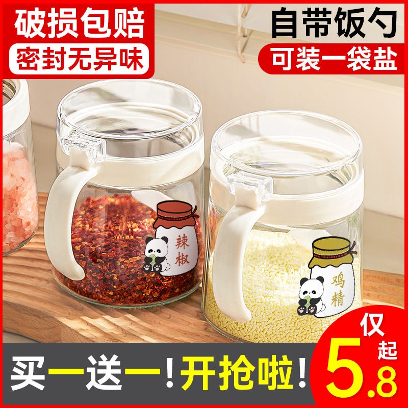 加厚玻璃调味瓶家用带盖组合套装调料盒密封防潮厨房用专用调料罐