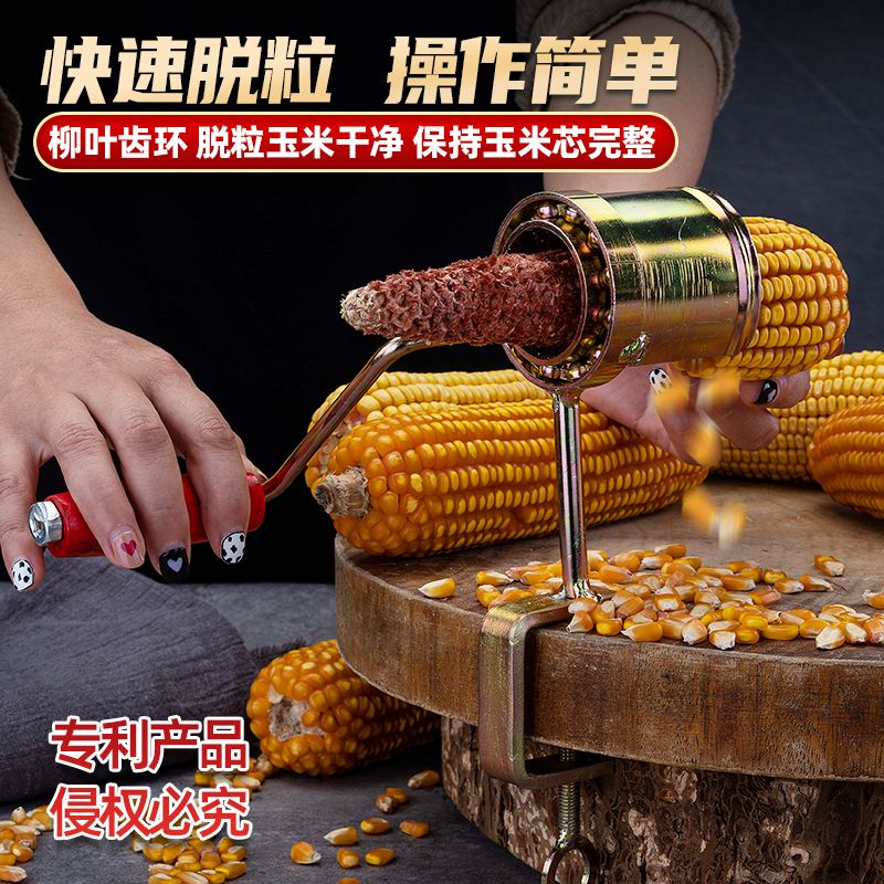 小型手摇玉米脱粒机手摇式干玉米颗粒家用苞米剥粒剥玉米神器剥粒