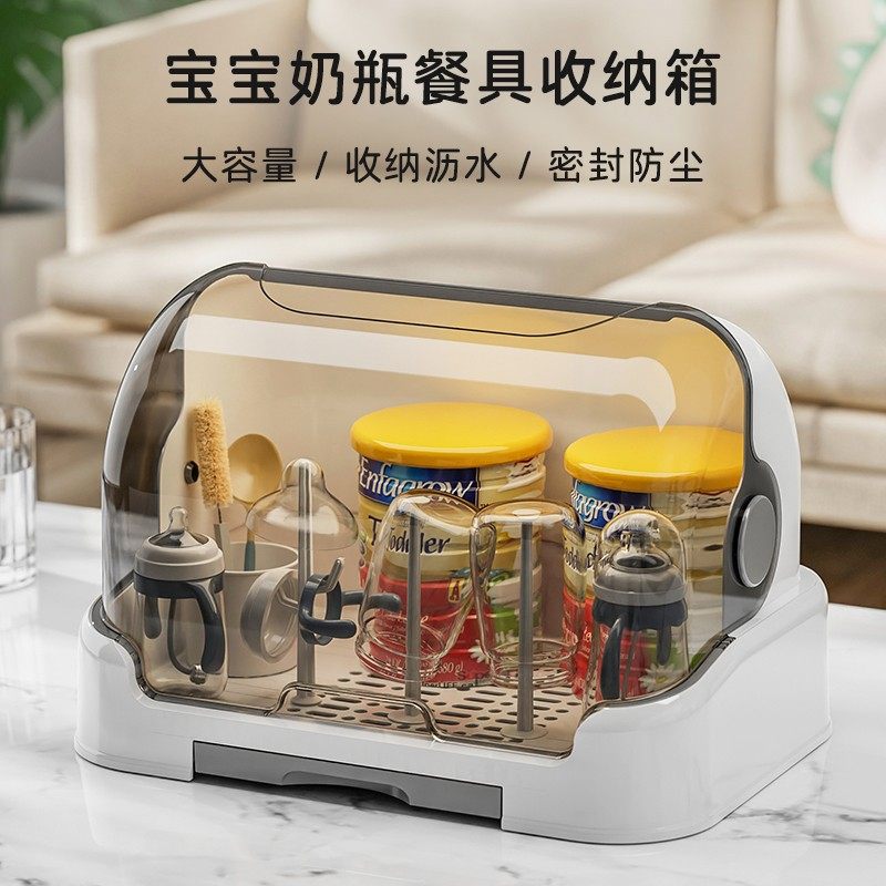 宝宝奶瓶收纳盒家用放餐貝碗筷杯子沥水架防尘带盖晾干储存收纳箱