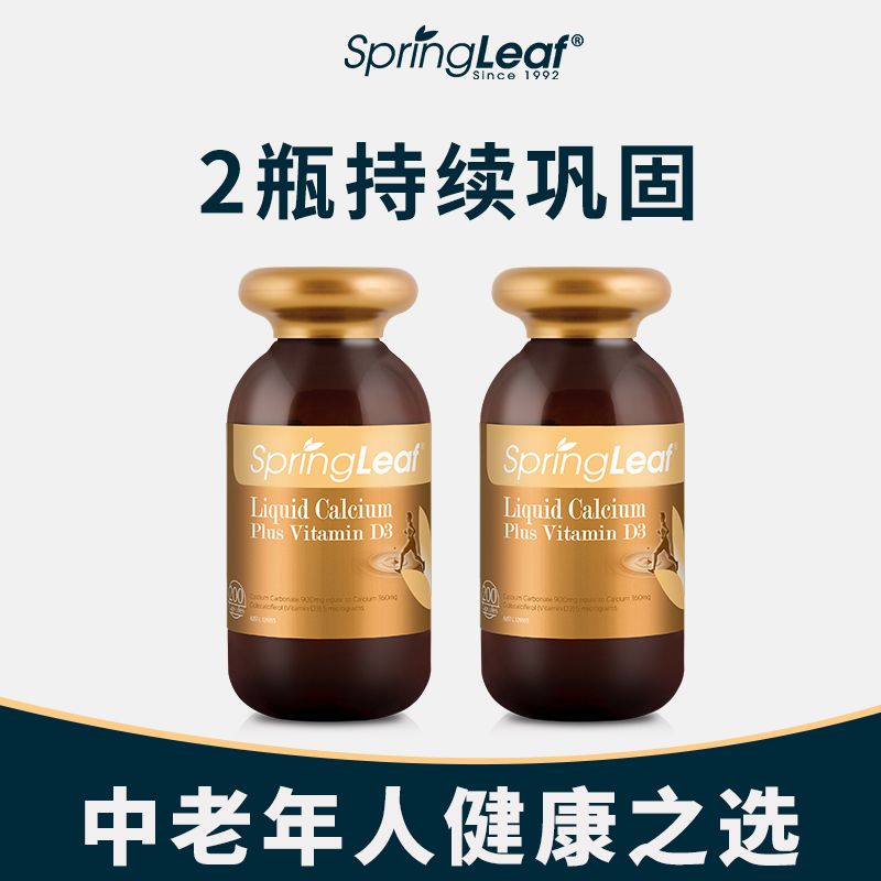 澳洲绿芙液体钙软胶囊加维生素D3中老年人补钙高含量高浓度易吸收