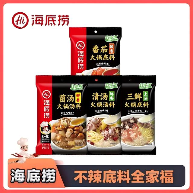 【海底捞】火锅底料番茄三鲜菌汤清汤火锅底料3包
