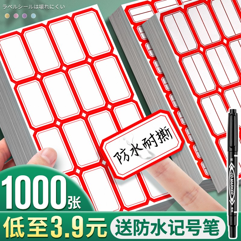 标签贴纸便利贴初中生专用记事贴标记全粘式办公用自粘学生用粘性