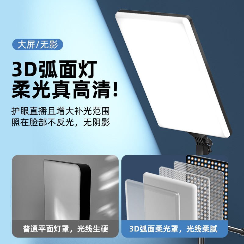 专业直播补光灯主播灯光摄影拍照打光室内柔光美颜拍视频打光灯