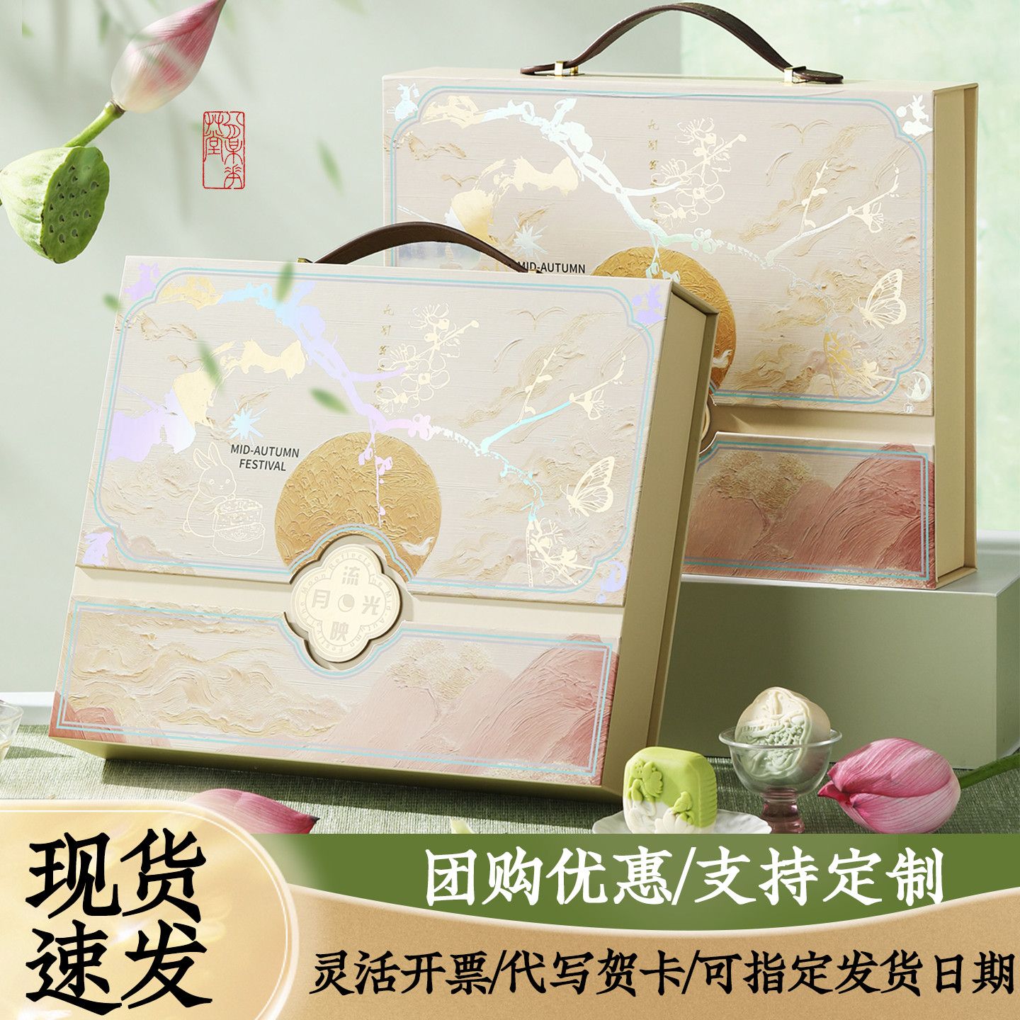 中秋节月饼高档礼盒装广式五仁蛋黄莲蓉流心团购定制送人礼品