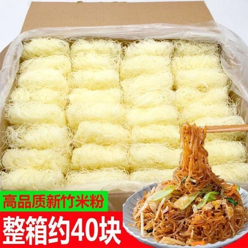 整箱40块新竹米粉广东速食特产东莞粉丝米线麻辣烫方便火锅速食