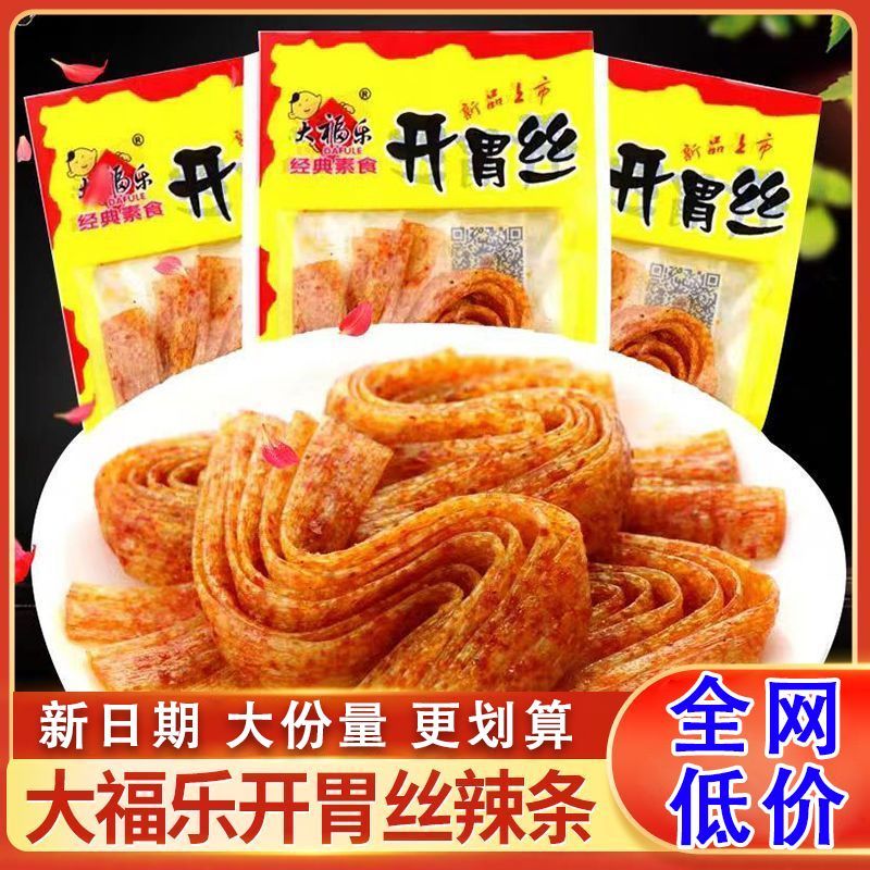 大福乐开胃丝辣条童年辣片开胃丝价儿时经典8090后怀旧零食