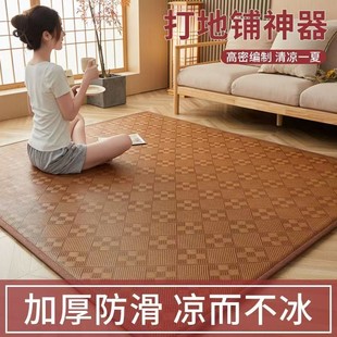 藤席床垫地垫榻榻米大炕垫打地铺睡垫学生宿舍冰丝凉席床垫子 夏季