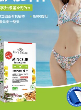 [3件起购]FloraNatura法国然然大红针4代15ml*20支