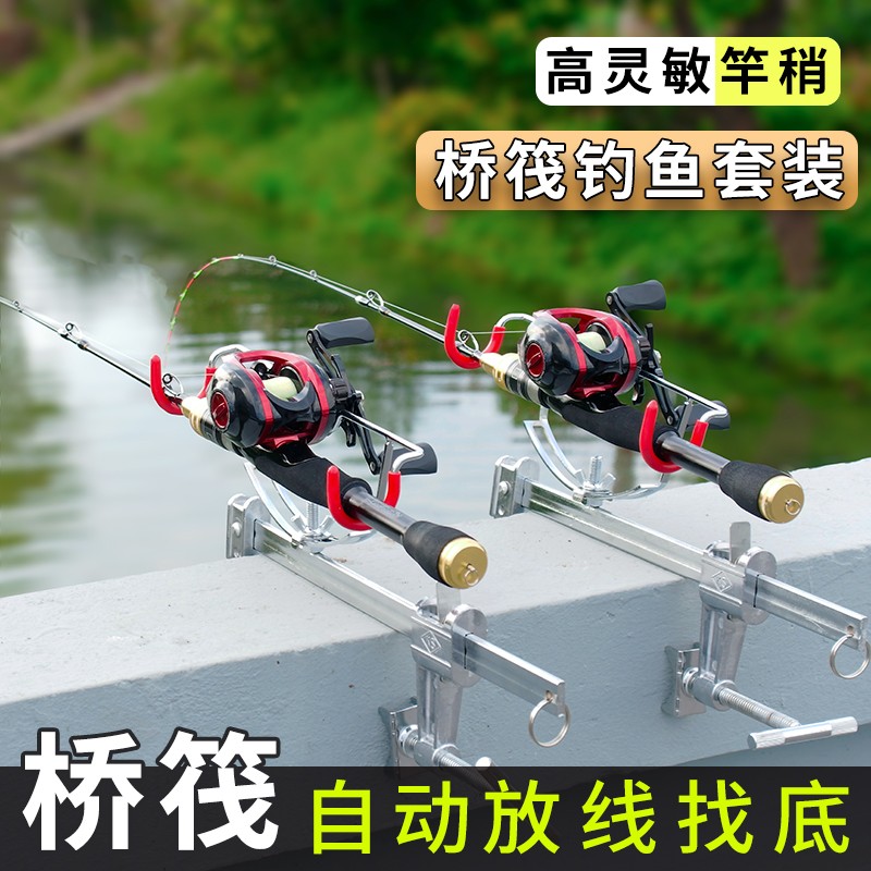 桥筏整套装伸缩定位筏钓竿船钓伐竿桥上钓竿排筏竿钛合金软尾竿