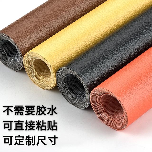 自粘皮革背胶沙发补丁贴修补翻新布床头卡座汽配软包皮人造革面料