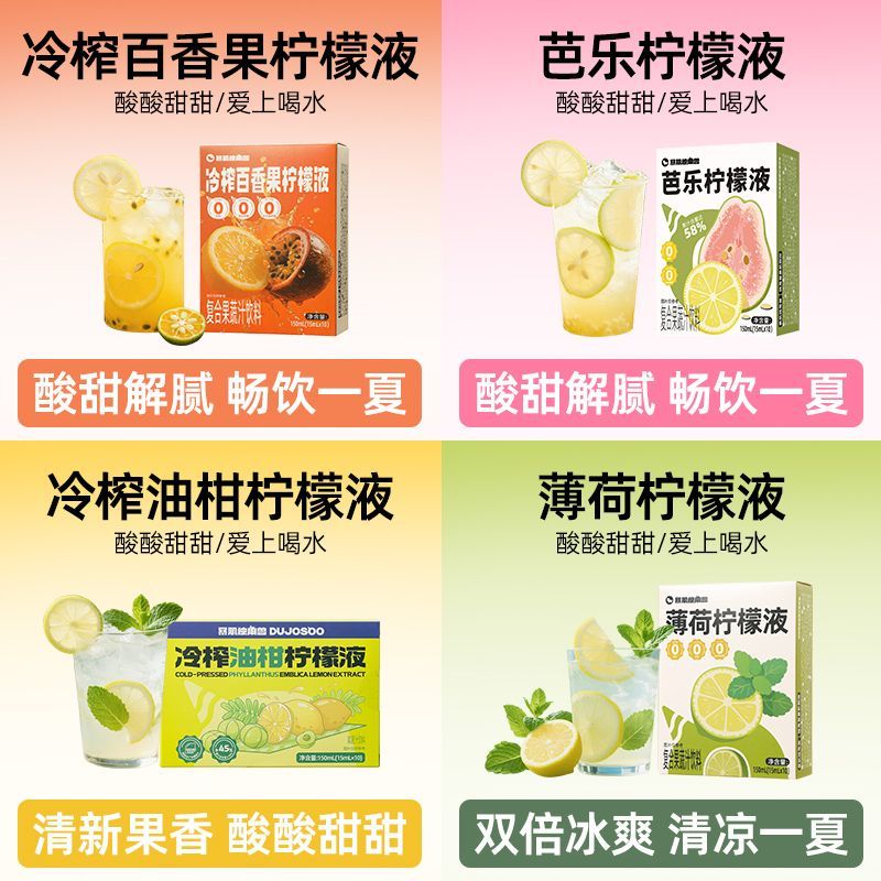独角兽暴肌厨房芭乐柠檬液150g0脂肪柠檬液夏天冲饮果汁条装