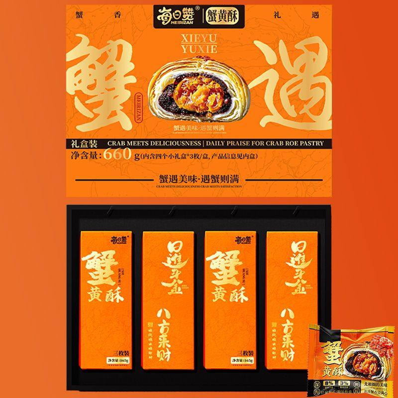 蟹黄酥中秋月饼礼盒装蛋黄酥蟹黄味豆沙馅公司团购送礼上档次零食,零食/坚果/特产,蛋黄酥,淘宝优惠券,粉丝福利购,淘宝优惠卷
