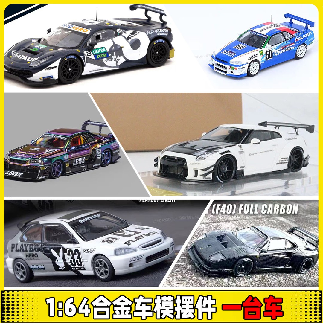 1/64比例 合金汽车模型桌面摆件