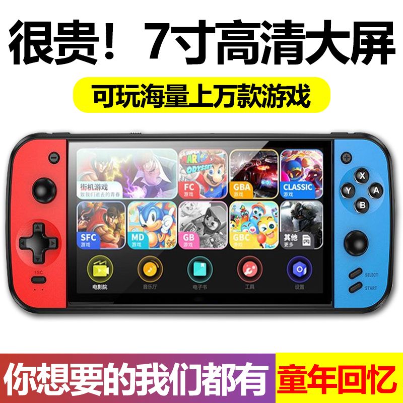 2025新款游戏机大屏7寸怀旧手柄双人经典街机马里奥游戏机掌上机