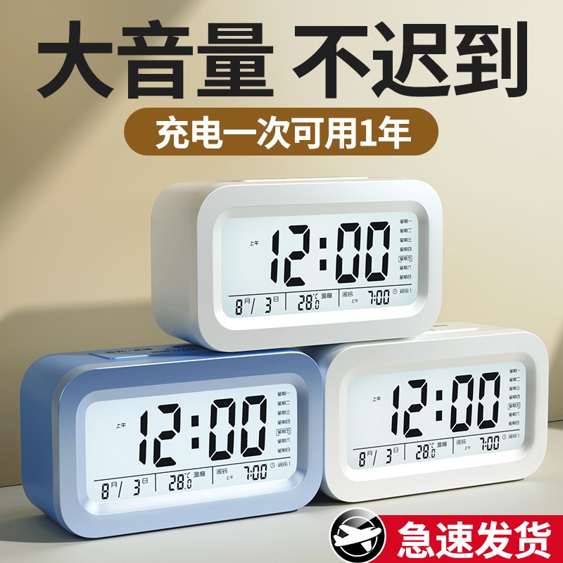 【学生专用】智能闹钟起床神器多功能电子表时钟儿童男女孩用强力