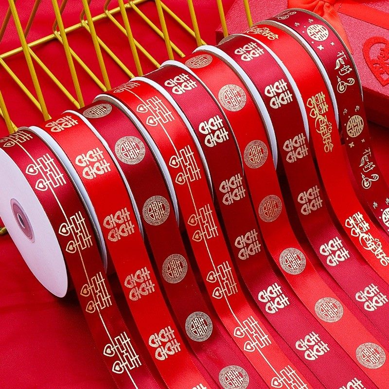 红丝带结婚捆被喜字带婚庆喜糖盒饰带红绳红带子陪嫁妆绑带红绸带,节庆用品/礼品,喜字/剪纸/贴纸,淘宝优惠券,粉丝福利购,淘宝优惠卷