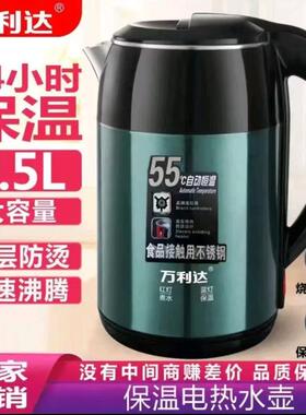 新款子母绿家用自动断电24小时保温55度烧水壶