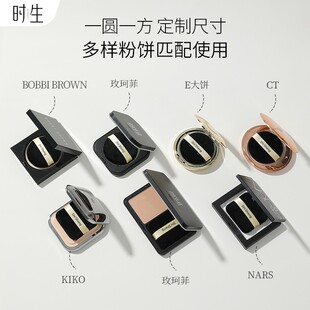 时生粉饼替换粉扑植绒粉扑双面哑光定妆粉扑局部细节定妆粉饼粉扑