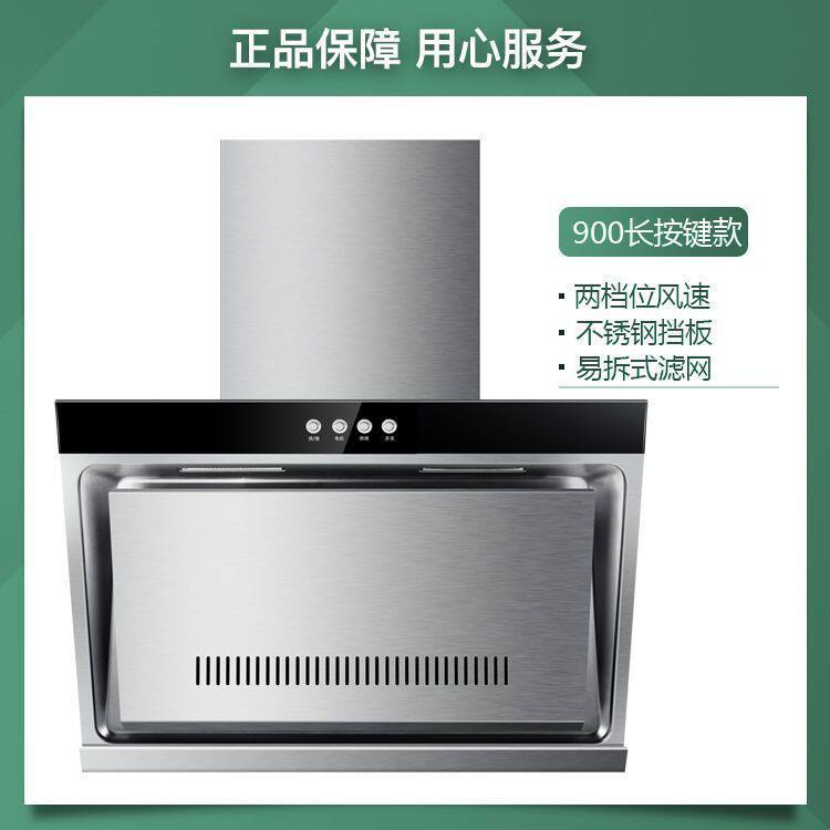 侧吸式不锈钢抽油烟机大吸力厨房家用壁挂式脱排清洗油烟机出租房