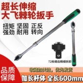 棘轮快速扳手大飞扭力扳子72齿伸缩加长套筒扳手汽修工具