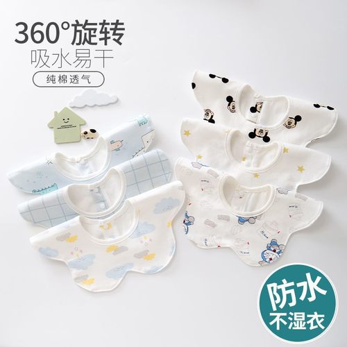 婴儿口水巾纯棉防水男宝宝防吐奶围兜新生儿360度可旋转吸水围兜