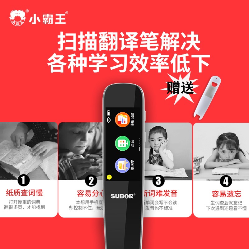 B1在线中英文学习扫读笔翻译笔点读笔扫读笔词典笔小初高通用B-Z