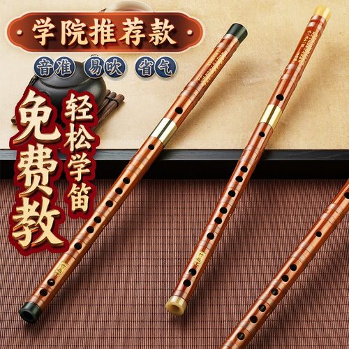 专业笛子成人初学者入门竹笛零基础演奏笛高级F调Eg苦竹演奏考级