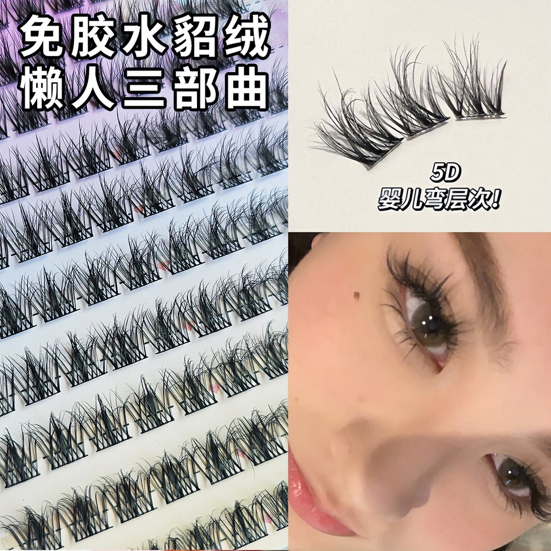 大容量立体免胶免卸5D婴儿弯假睫毛懒人三部曲自然凌乱层次卷翘睫