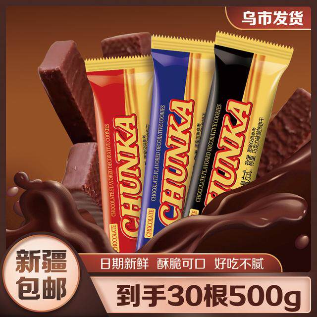 巧克力威化饼干30包共500g独立包装3种包装随机发货