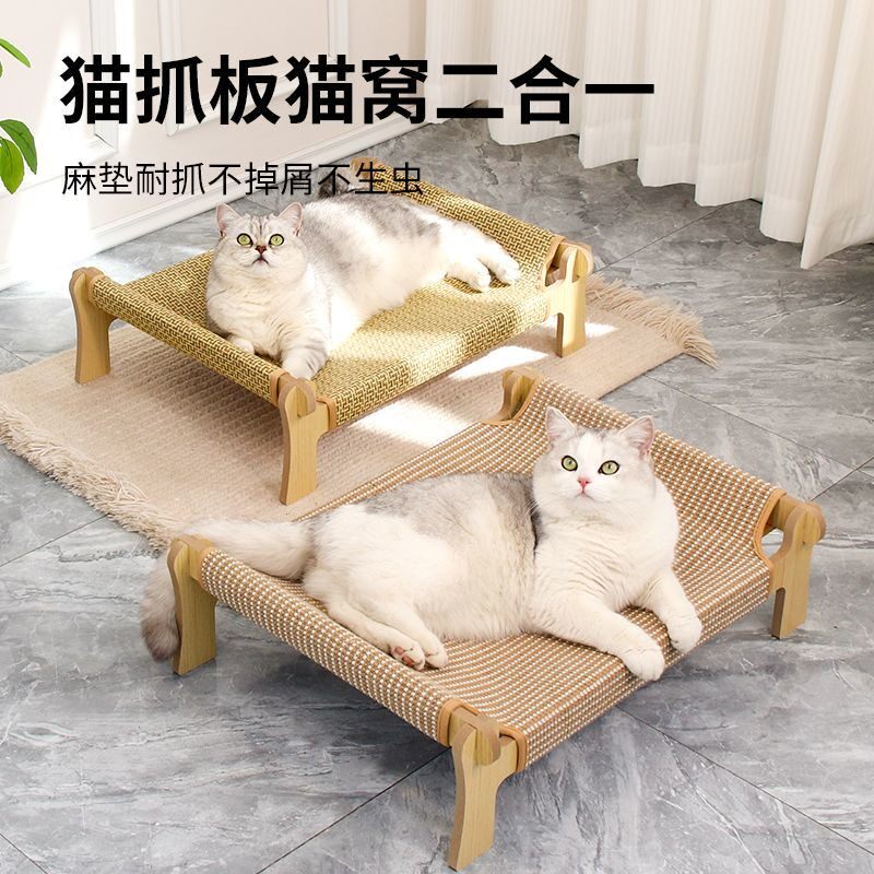 【爱爬酷】猫用行军床猫窝夏季藤编凉席猫沙发离地吊床麻垫猫抓板图片