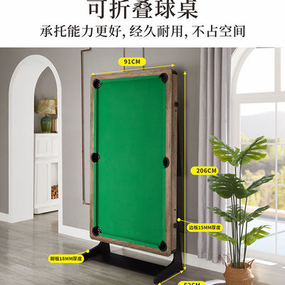 家用儿童台球桌大号小号桌子可折叠式标准型室内小型迷你美式球台