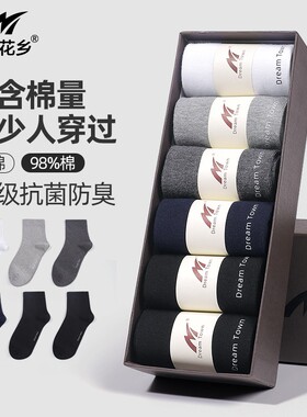 梦落花乡袜子男中筒袜纯棉吸汗防臭长袜秋冬厚款保暖黑色男袜C05