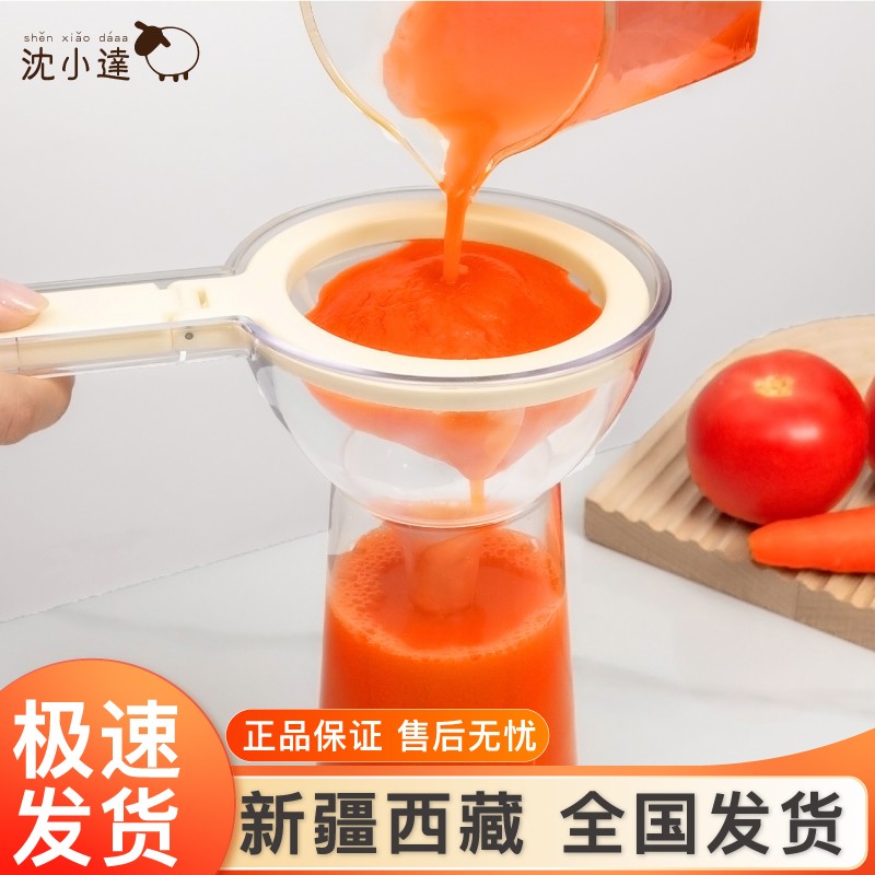 【新疆西藏可发货】带漏斗果汁过滤网筛超细小型隔渣滤网神器过滤