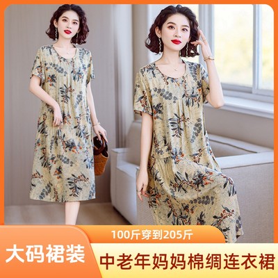 中老年棉绸连衣裙中长款加肥加大特大码300斤女200斤母亲衣服夏装