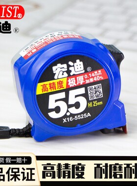 HX16高精度测量工具加厚耐磨卷尺长度卷尺米尺5米加厚