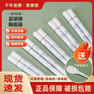 【千里江山图】景德镇格澜陶瓷筷子耐高温防潮防滑高档家用筷子无