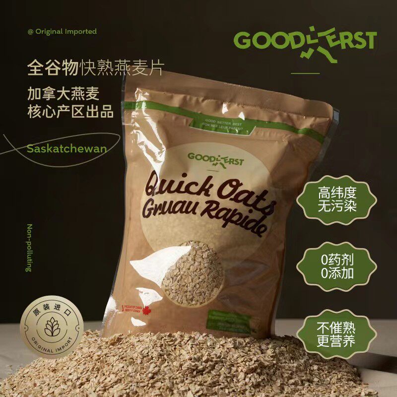 谷得斯特[简妮专属] Gooderst 1袋2斤装纯燕麦片加拿大原装进口
