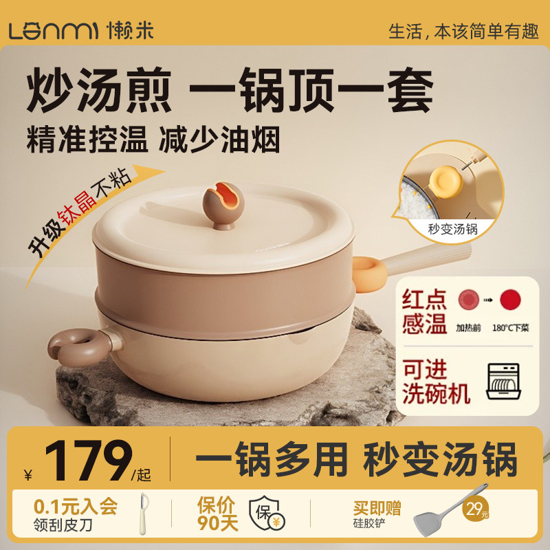 懒米铃铛钛晶炒锅有钛轻量不粘锅炒菜平底煎汤锅燃气灶电磁炉通用