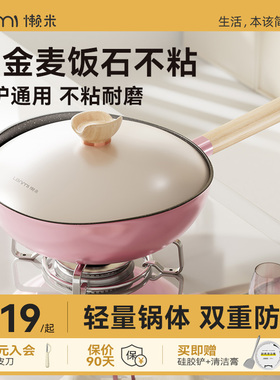 懒米抱抱锅轻量炒锅麦饭石不粘锅家用炒菜锅平底锅电磁炉燃气通用