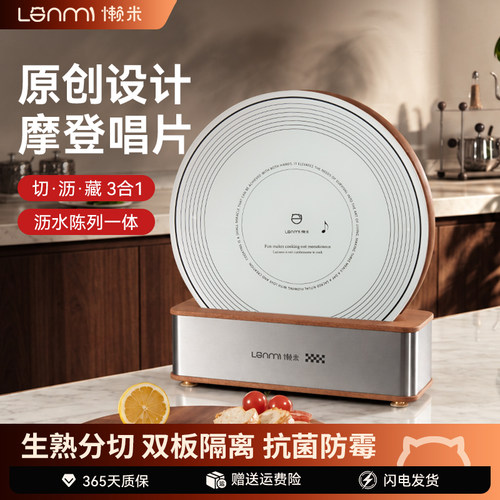 懒米轻奢棋盘格唱片菜板套装