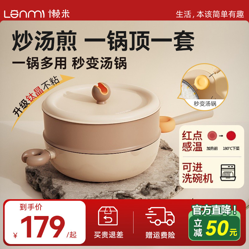 懒米铃铛钛晶炒锅有钛不粘锅家用炒菜平底煎汤锅燃气灶电磁炉通用