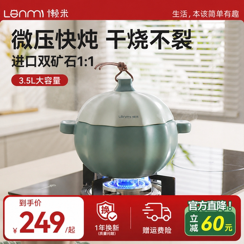 懒米嘟嘟南瓜砂锅煲仔饭炖肉汤锅