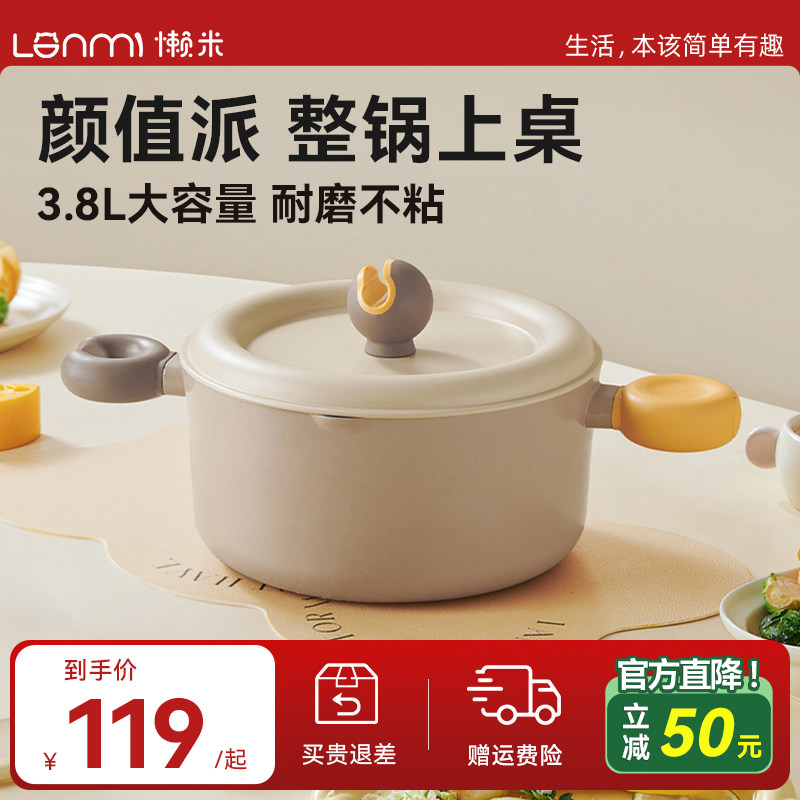 懒米铃铛汤锅双耳砂锅麦饭石家用不粘煲汤锅煮锅电磁炉燃气灶通用