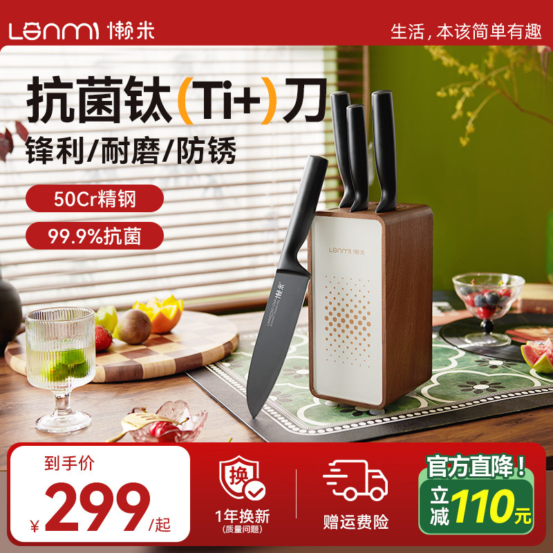 懒米唱片刀具套装套刀厨房全套组合家用切菜刀厨师刀切片刀五件套