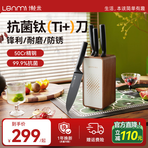 懒米唱片刀具套装套刀组合